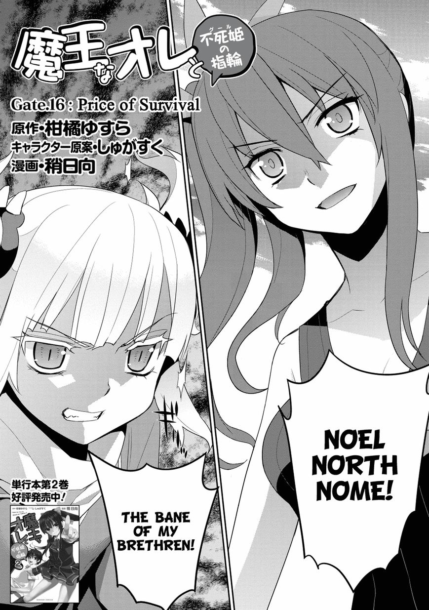 Maou na Ore to Fushihime no Yubiwa Chapter 16 page 4 - Chapter 16 : Price of Survival