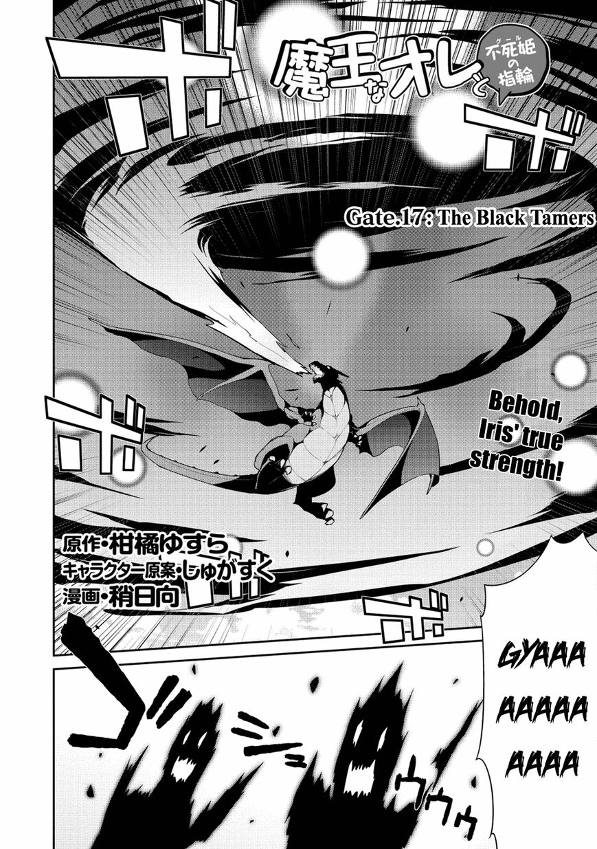 Maou na Ore to Fushihime no Yubiwa Chapter 17 page 3 - Chapter 17 : Black Tamers