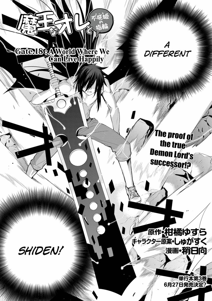 Maou na Ore to Fushihime no Yubiwa Chapter 18 page 4 - Chapter 18 : A World Where We Can Live Happily