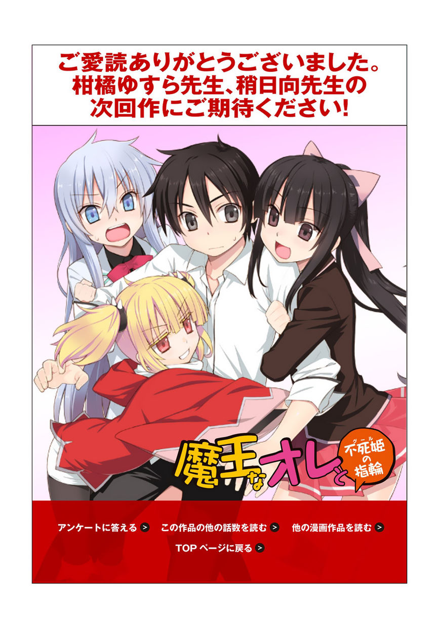 Maou na Ore to Fushihime no Yubiwa Chapter 19 page 30 - Chapter 19 : Toward Our Dream - END