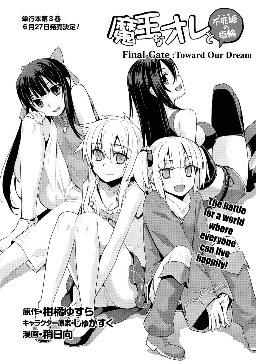 Maou na Ore to Fushihime no Yubiwa Chapter 19 page 7 - Chapter 19 : Toward Our Dream - END