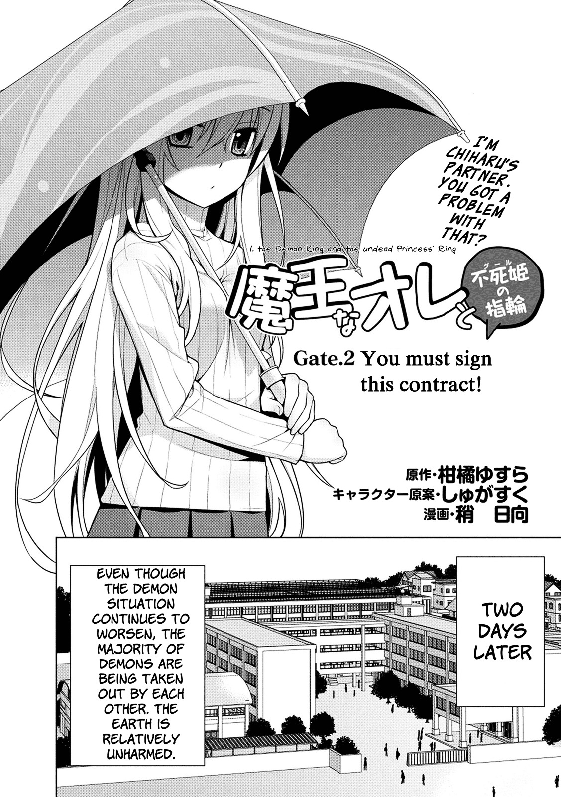 Maou na Ore to Fushihime no Yubiwa Chapter 2 page 5 - Chapter 2 : Gate 2: You must sign this contract!