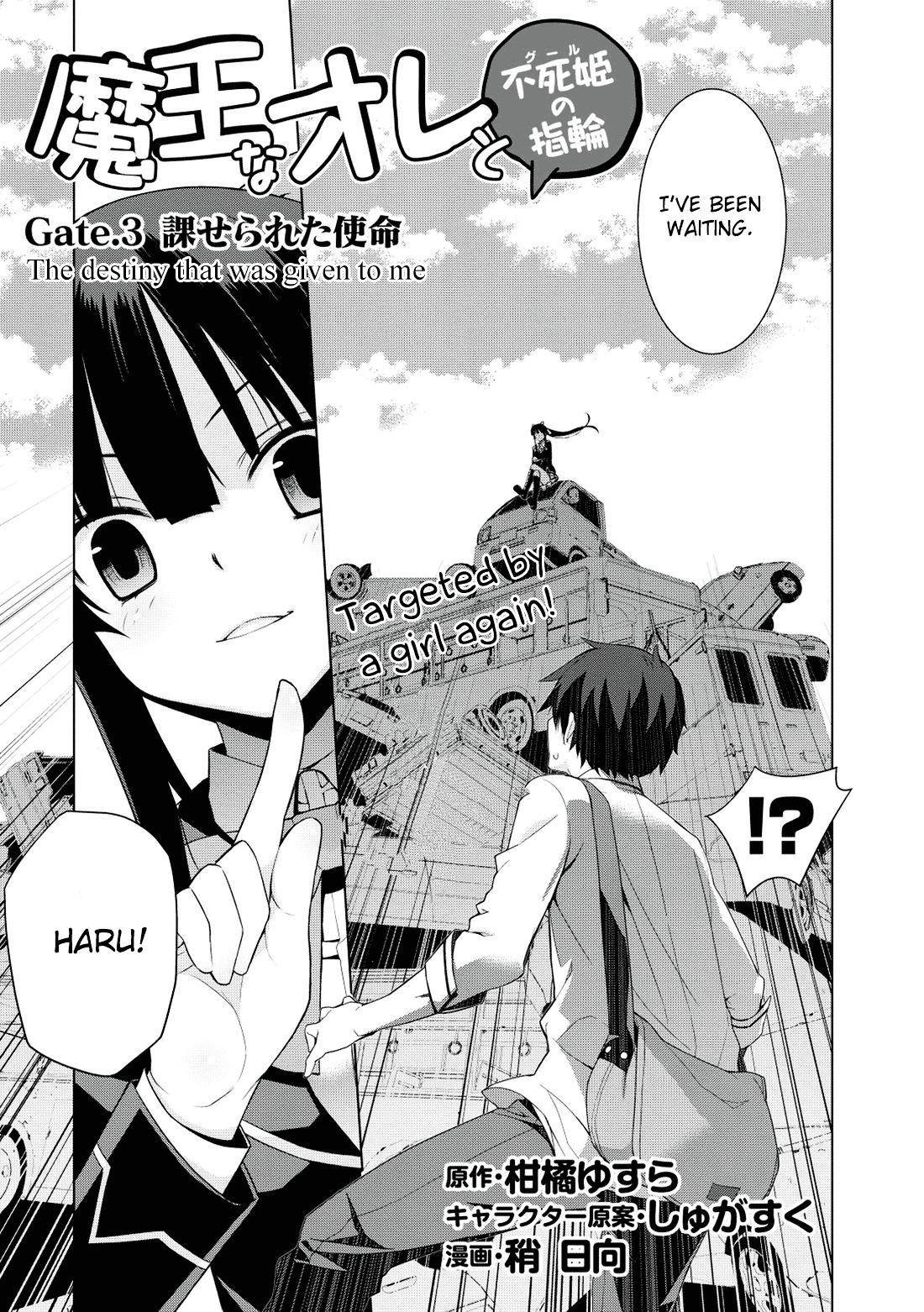 Maou na Ore to Fushihime no Yubiwa Chapter 3 page 4 - Chapter 3 : Gate 3: The destiny that was given to me
