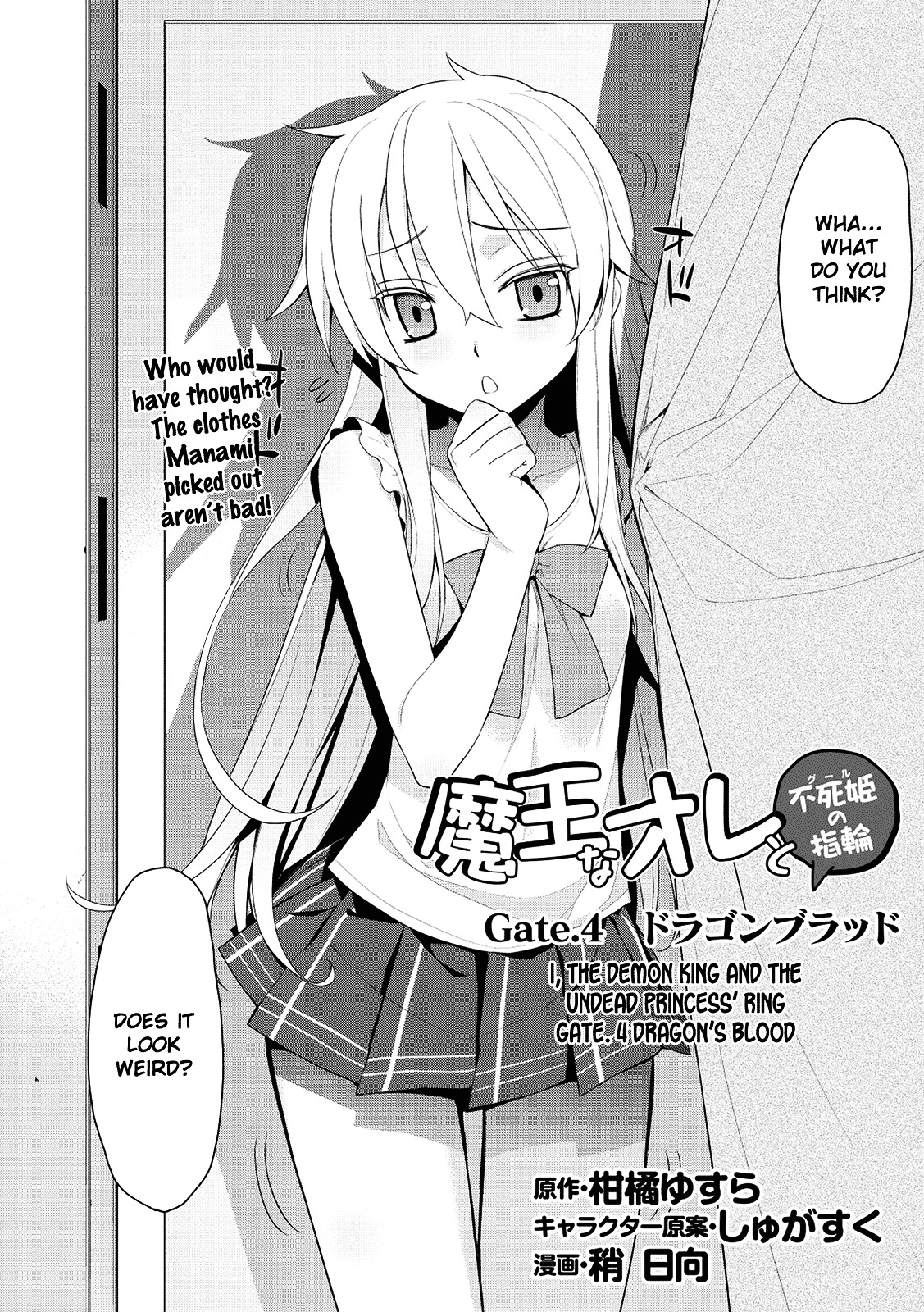 Maou na Ore to Fushihime no Yubiwa Chapter 4 page 3 - Chapter 4 : Gate 4: Dragon's Blood