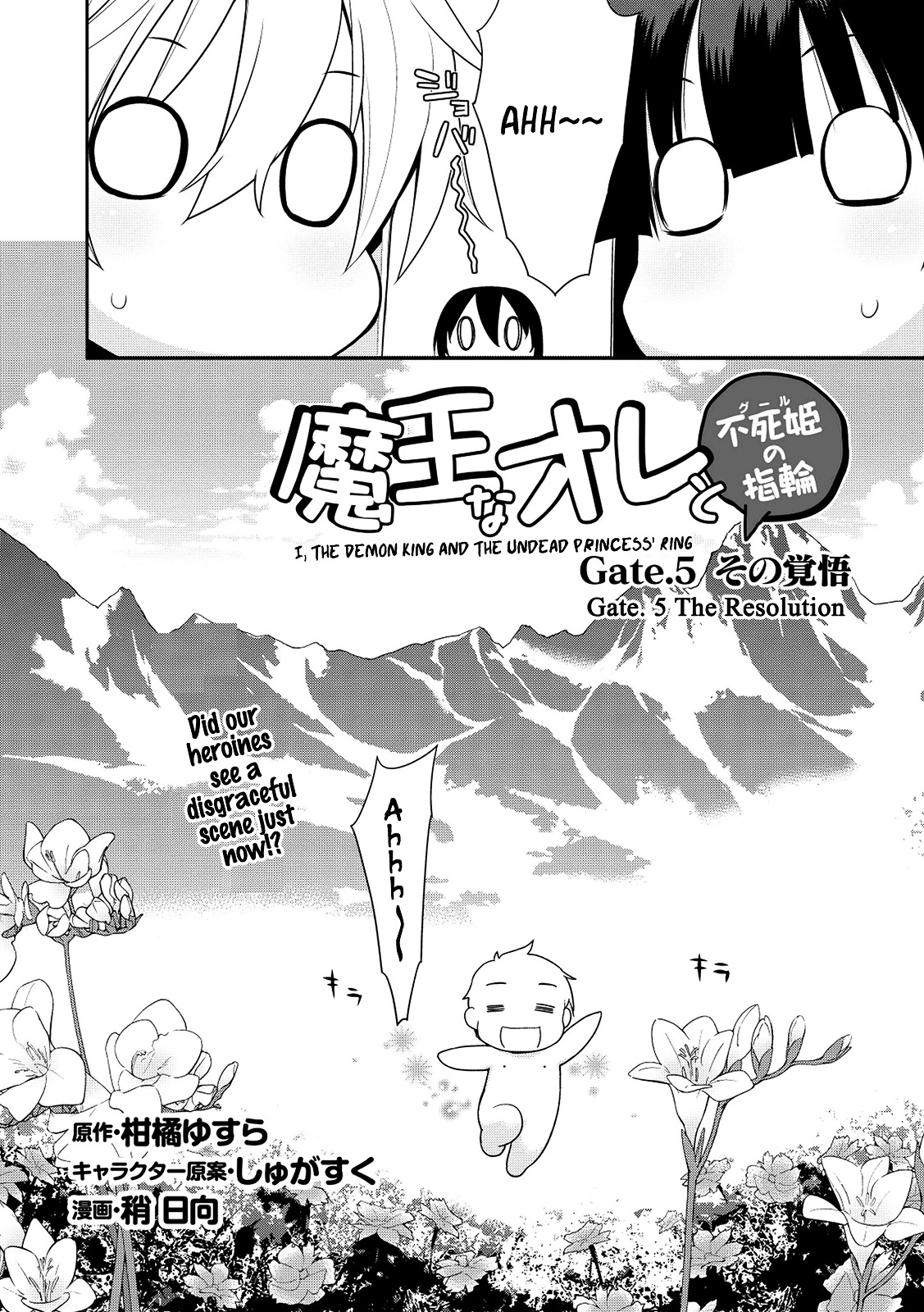 Maou na Ore to Fushihime no Yubiwa Chapter 5 page 3 - Chapter 5 : Gate 5: Resolution