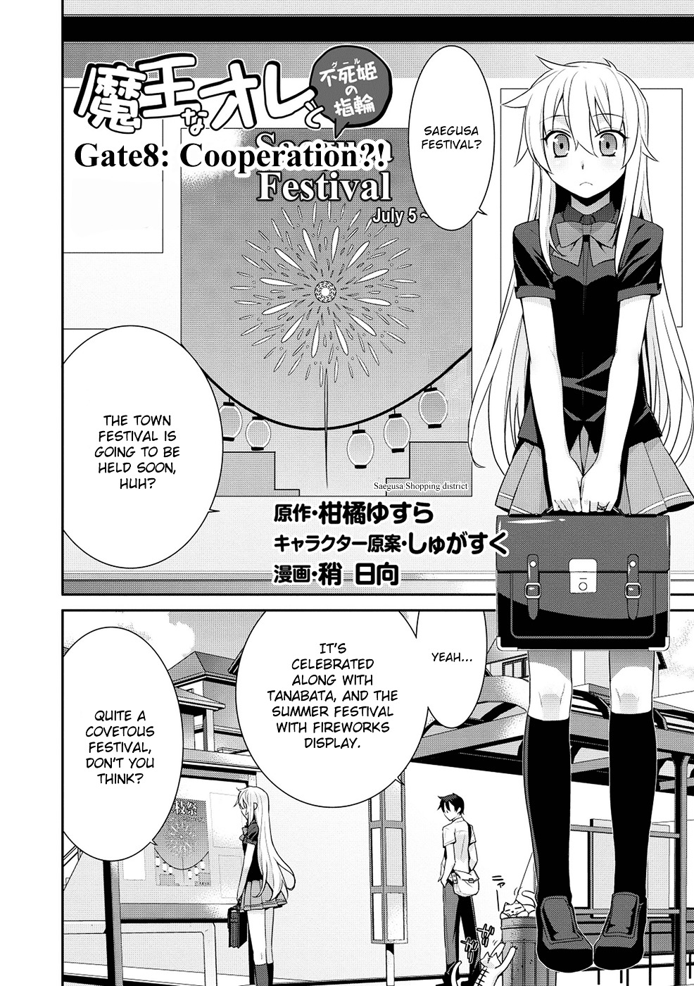 Maou na Ore to Fushihime no Yubiwa Chapter 8.2 page 3 - Chapter 8 (v2) : Gate 8: Cooperation?!