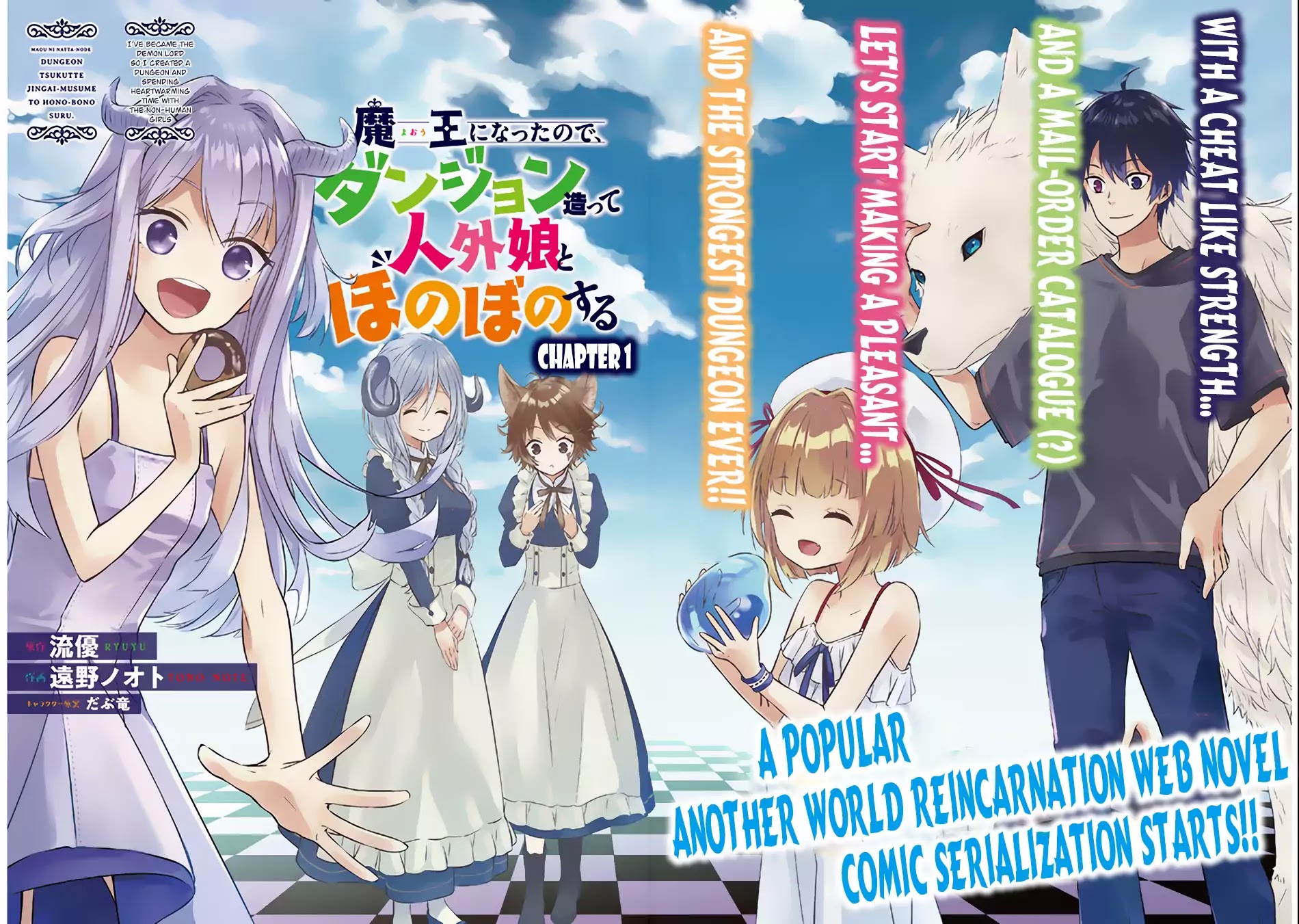 Maou ni Natta node, Dungeon Tsukutte Jingai Musume to Honobono suru Chapter 1 page 3 - Chapter 1