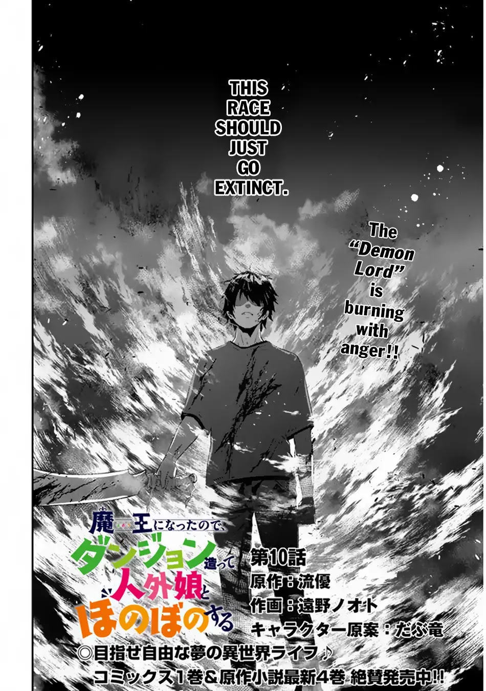Maou ni Natta node, Dungeon Tsukutte Jingai Musume to Honobono suru Chapter 10 page 3 - Chapter 10