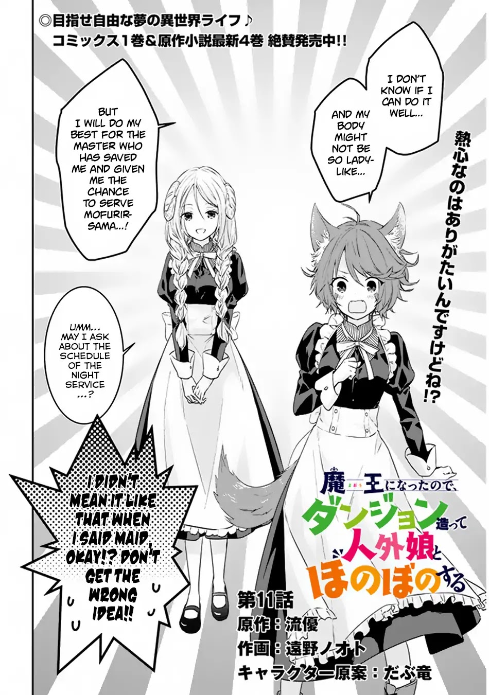 Maou ni Natta node, Dungeon Tsukutte Jingai Musume to Honobono suru Chapter 11 page 3 - Chapter 11