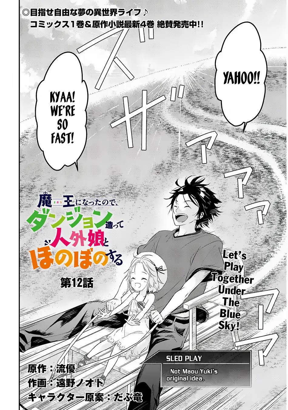 Maou ni Natta node, Dungeon Tsukutte Jingai Musume to Honobono suru Chapter 12 page 3 - Chapter 12