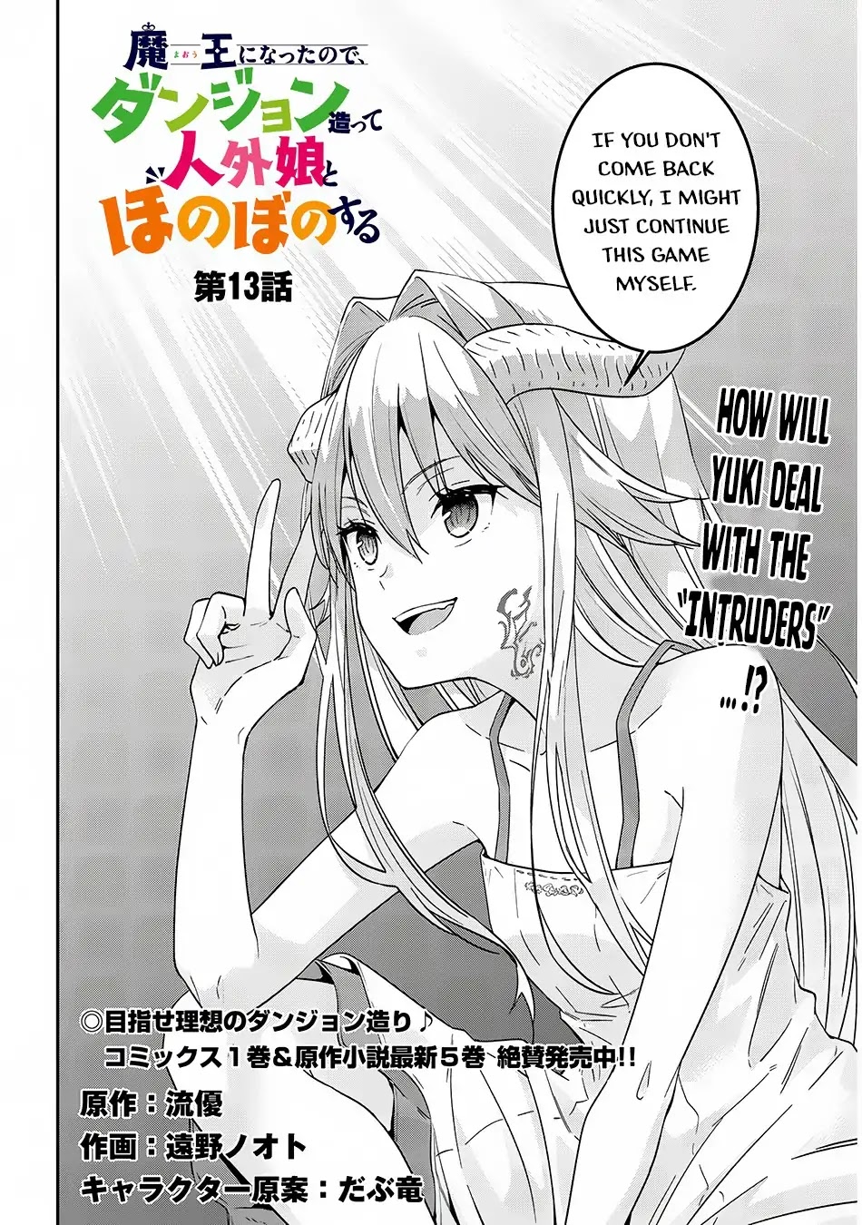 Maou ni Natta node, Dungeon Tsukutte Jingai Musume to Honobono suru Chapter 13 page 3 - Chapter 13