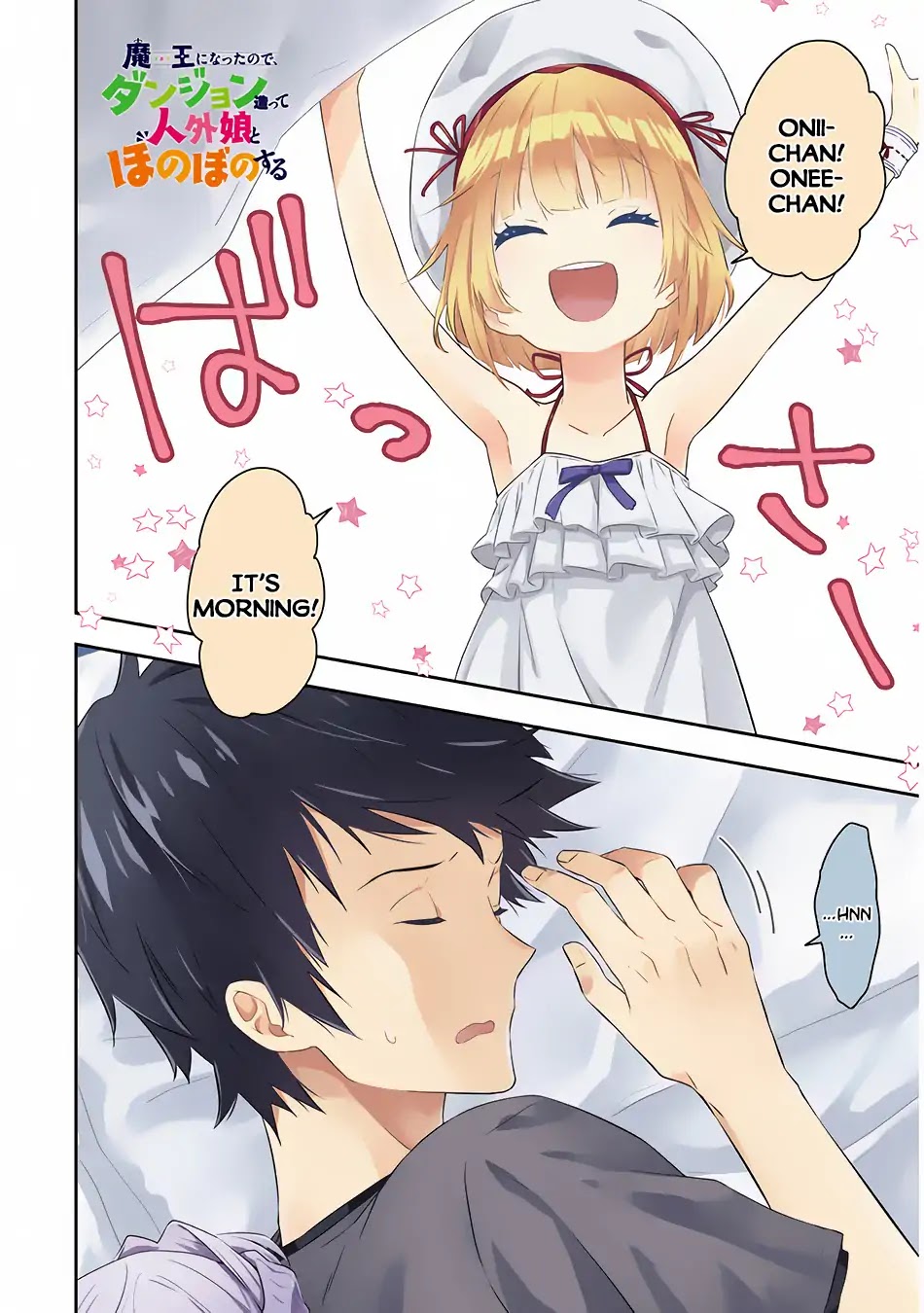 Maou ni Natta node, Dungeon Tsukutte Jingai Musume to Honobono suru Chapter 15 page 2 - Chapter 15