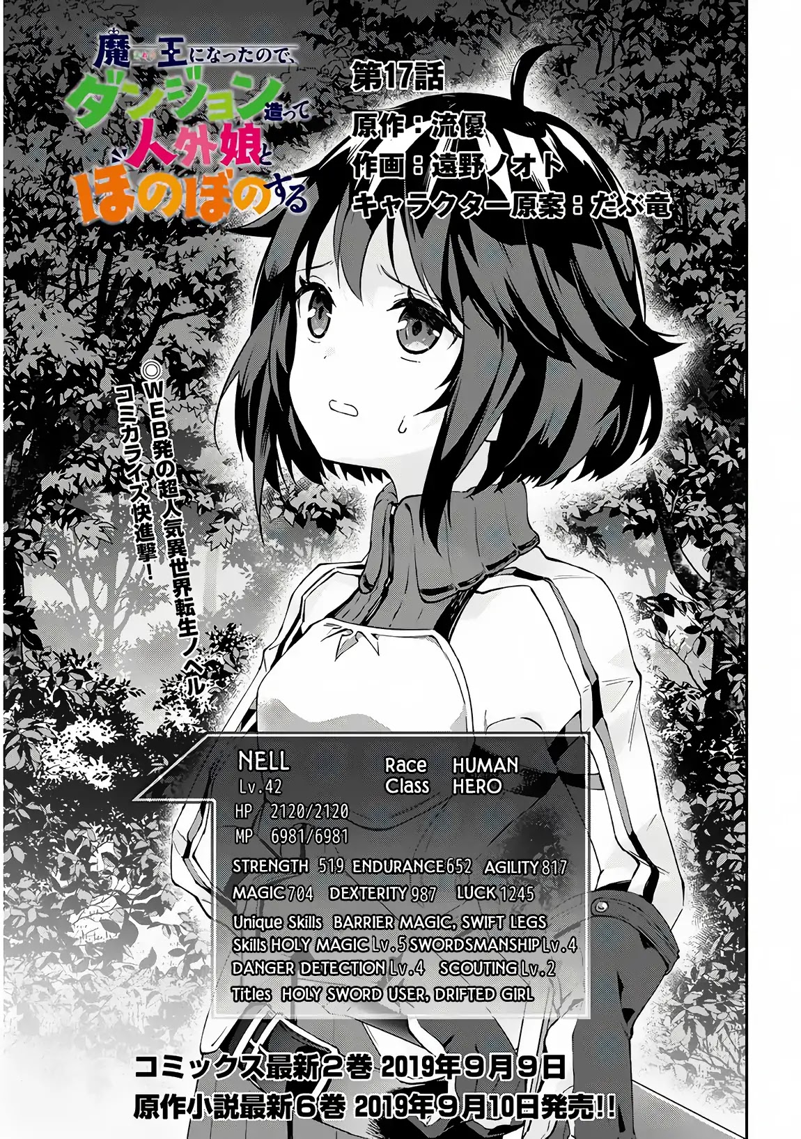 Maou ni Natta node, Dungeon Tsukutte Jingai Musume to Honobono suru Chapter 17 page 2 - Chapter 17