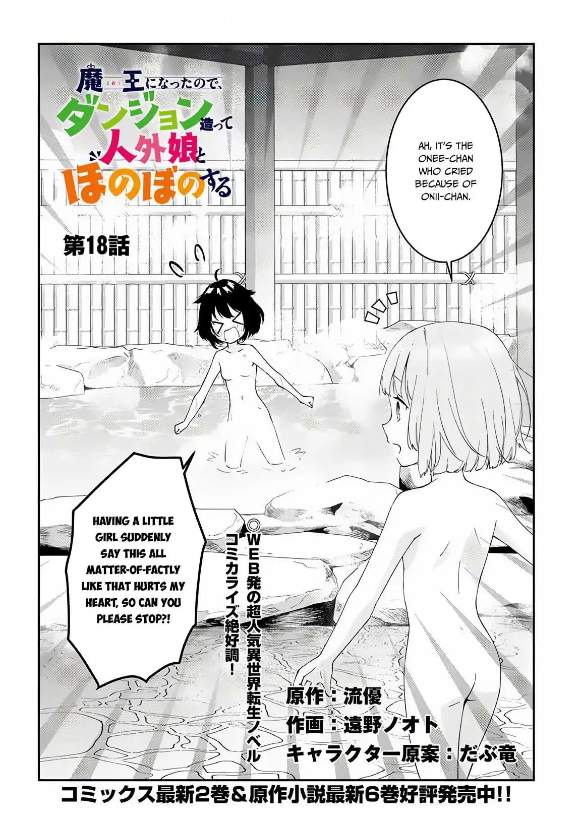 Maou ni Natta node, Dungeon Tsukutte Jingai Musume to Honobono suru Chapter 18 page 3 - Chapter 18