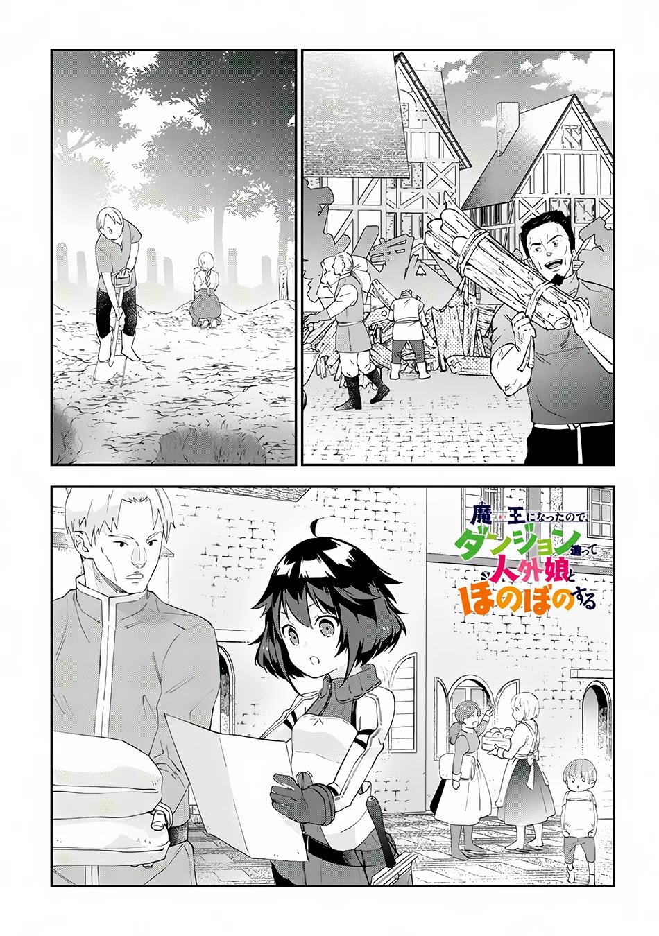 Maou ni Natta node, Dungeon Tsukutte Jingai Musume to Honobono suru Chapter 26 page 2 - Chapter 26
