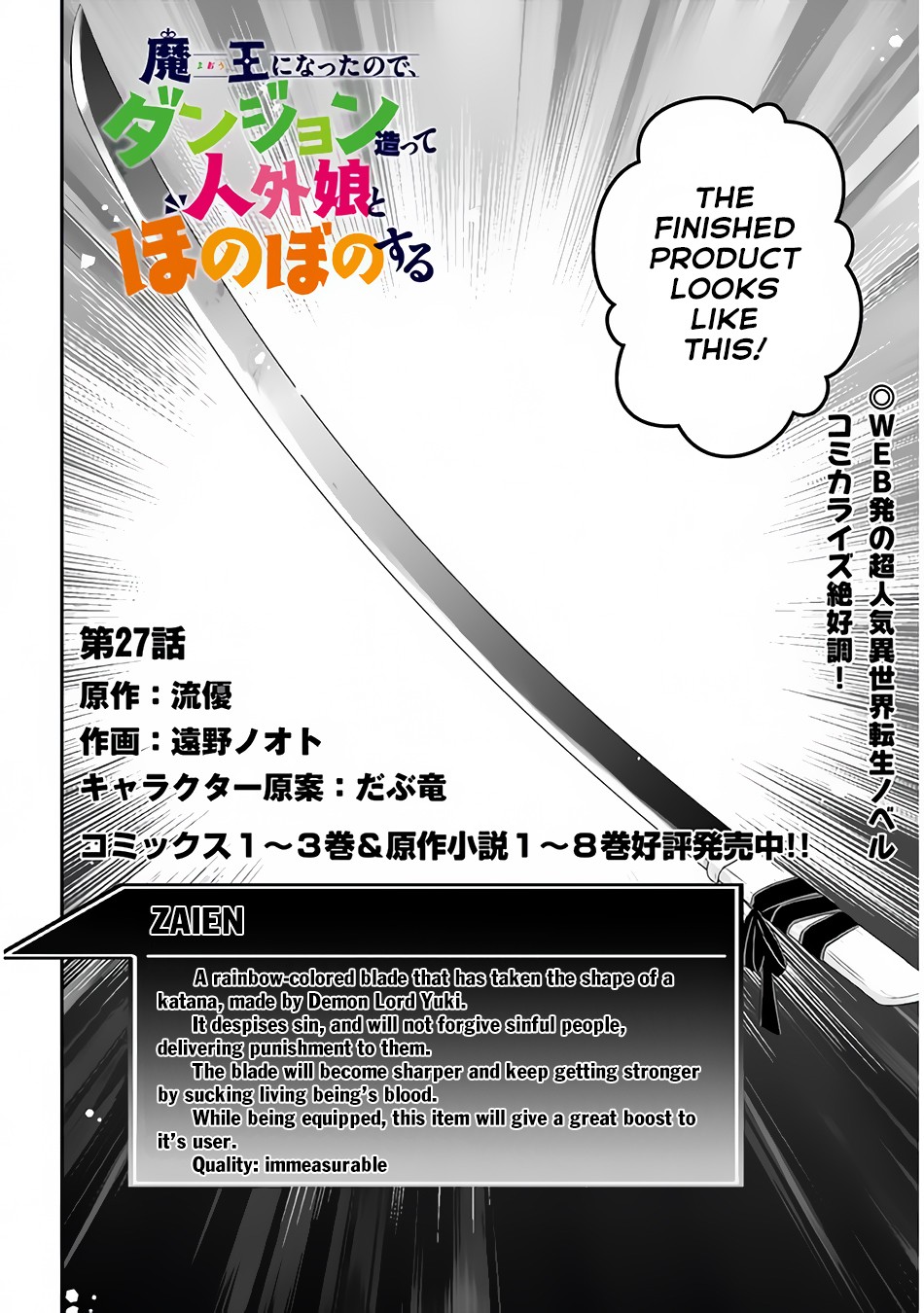 Maou ni Natta node, Dungeon Tsukutte Jingai Musume to Honobono suru Chapter 27.1 page 3 - Chapter 27.1 - 27.2