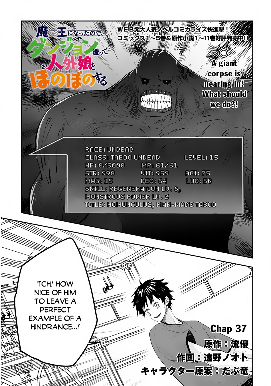 Maou ni Natta node, Dungeon Tsukutte Jingai Musume to Honobono suru Chapter 37 page 2 - Chapter 37