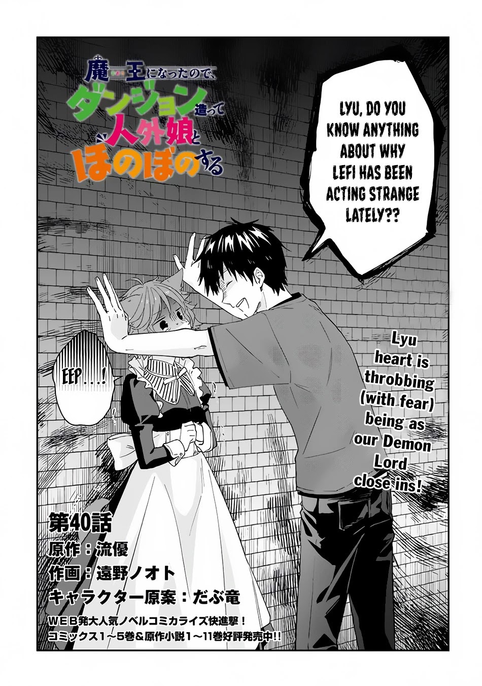 Maou ni Natta node, Dungeon Tsukutte Jingai Musume to Honobono suru Chapter 40 page 2 - Chapter 40