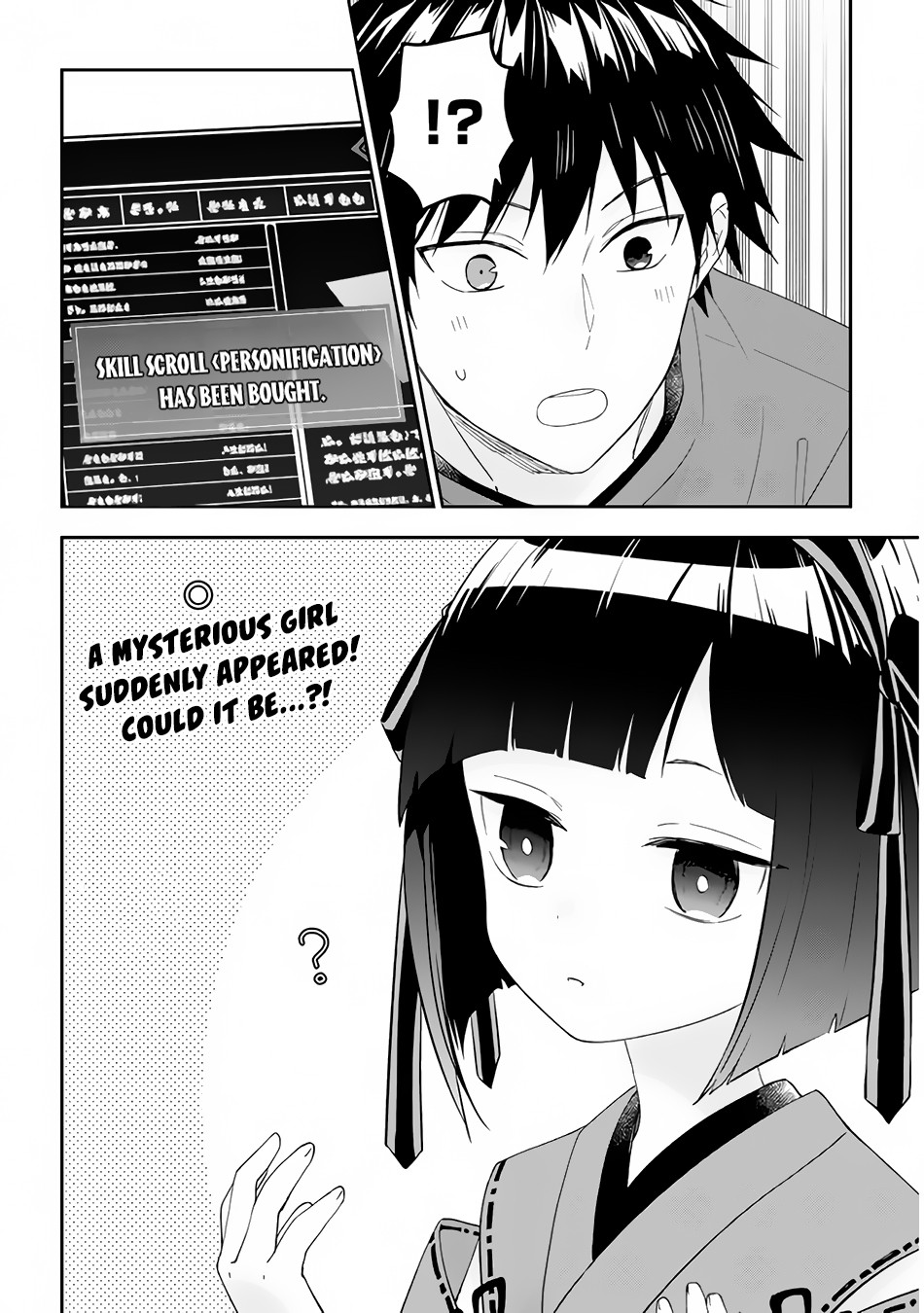 Maou ni Natta node, Dungeon Tsukutte Jingai Musume to Honobono suru Chapter 41 page 23 - Chapter 41