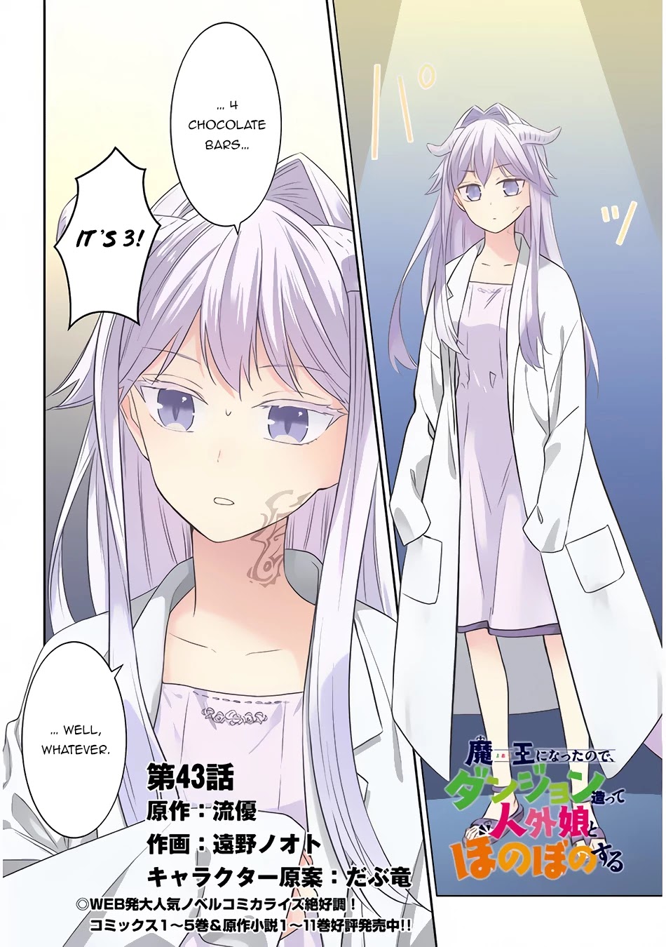 Maou ni Natta node, Dungeon Tsukutte Jingai Musume to Honobono suru Chapter 43 page 3 - Chapter 43
