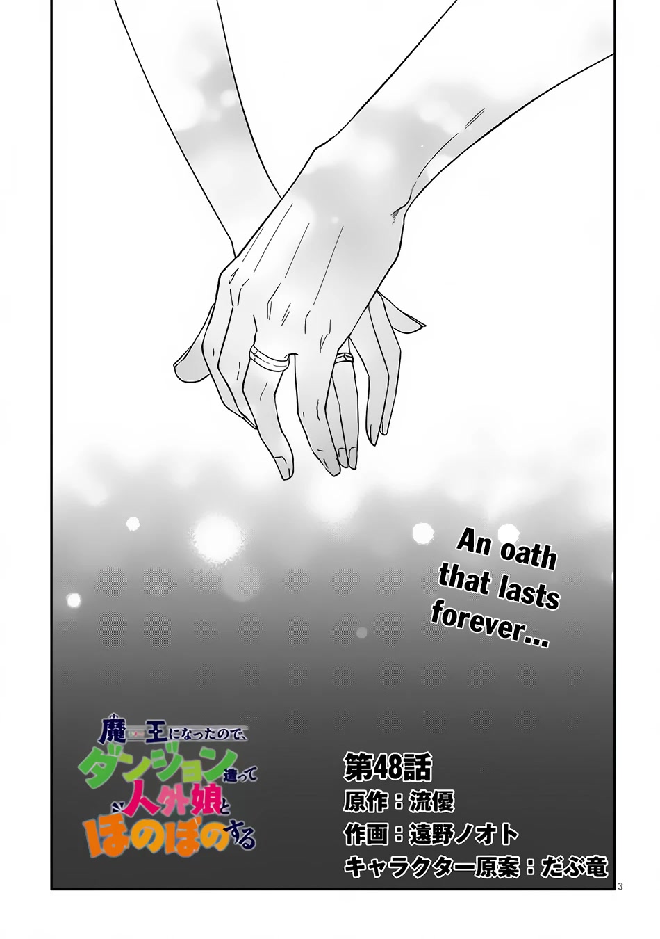 Maou ni Natta node, Dungeon Tsukutte Jingai Musume to Honobono suru Chapter 48 page 4 - Chapter 48