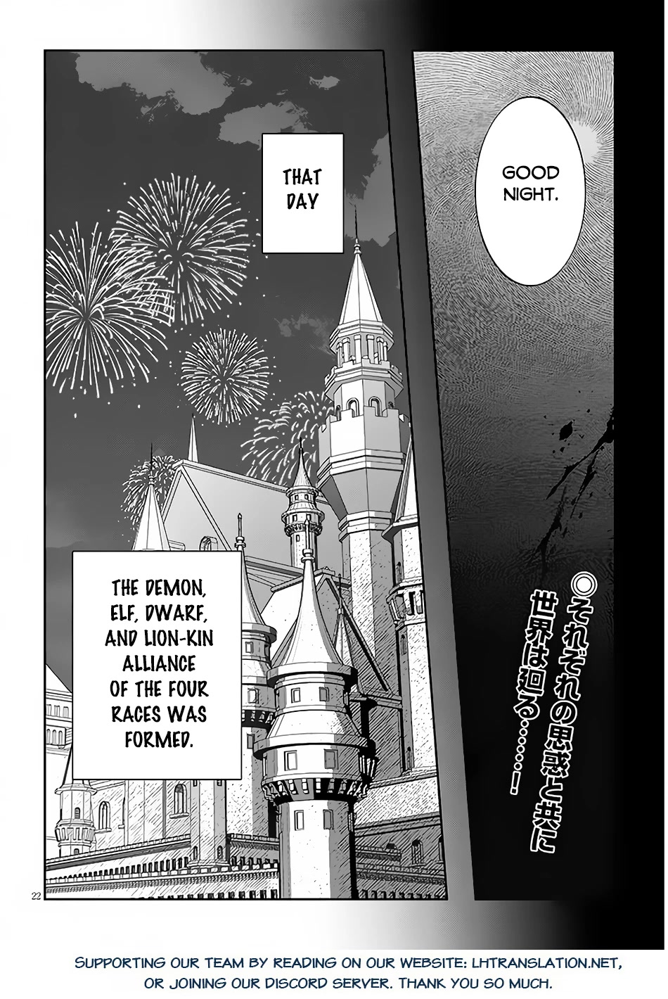 Maou ni Natta node, Dungeon Tsukutte Jingai Musume to Honobono suru Chapter 58 page 23 - Chapter 58