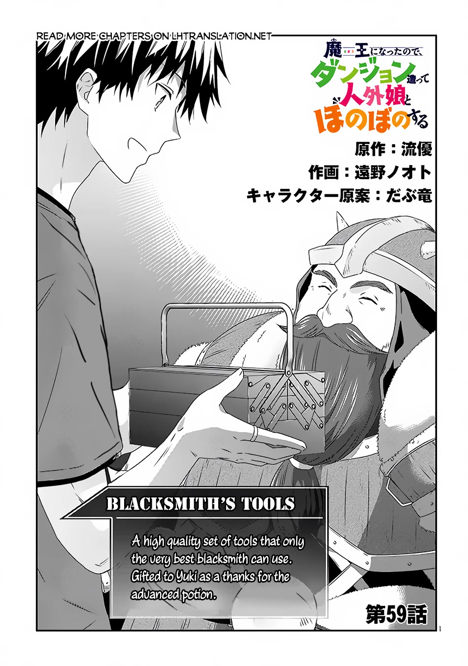 Maou ni Natta node, Dungeon Tsukutte Jingai Musume to Honobono suru Chapter 59 page 2 - Chapter 59