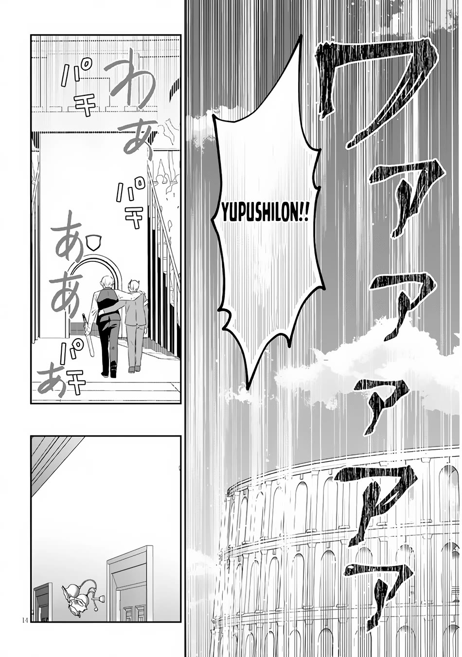 Maou ni Natta node, Dungeon Tsukutte Jingai Musume to Honobono suru Chapter 63 page 15 - Chapter 63