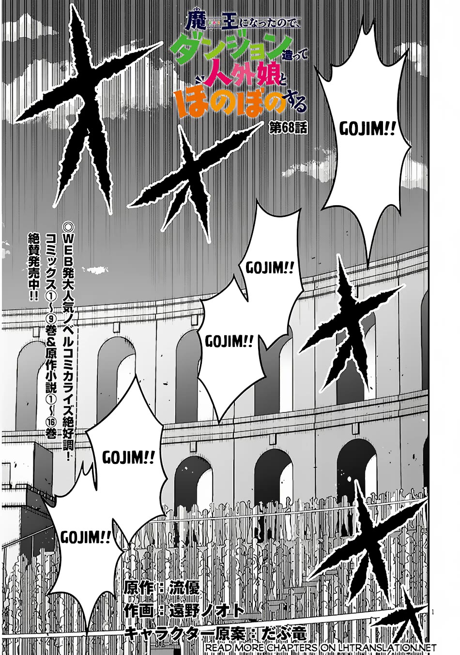 Maou ni Natta node, Dungeon Tsukutte Jingai Musume to Honobono suru Chapter 68 page 2 - Chapter 68
