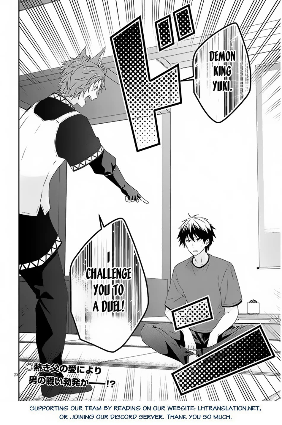 Maou ni Natta node, Dungeon Tsukutte Jingai Musume to Honobono suru Chapter 71 page 21 - Chapter 71