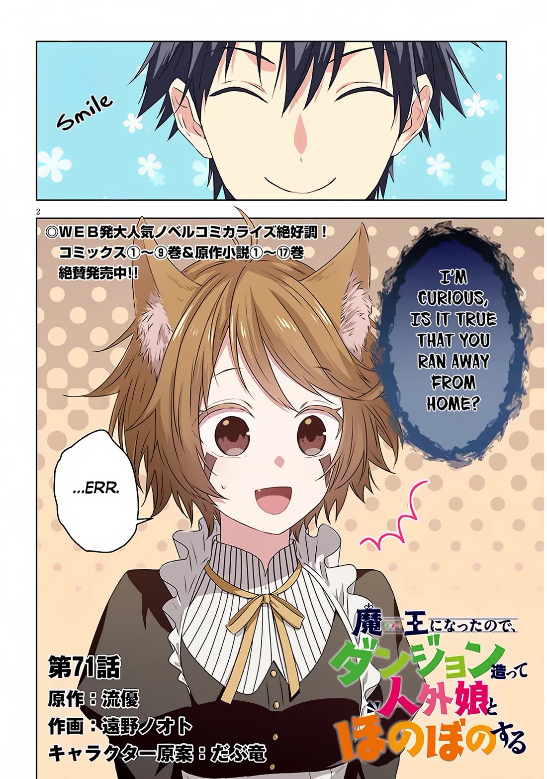 Maou ni Natta node, Dungeon Tsukutte Jingai Musume to Honobono suru Chapter 71 page 3 - Chapter 71