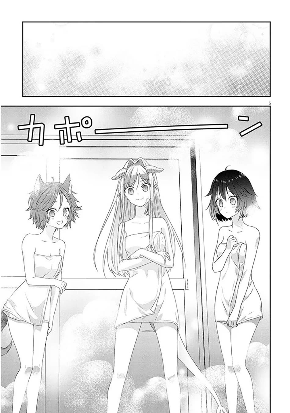 Maou ni Natta node, Dungeon Tsukutte Jingai Musume to Honobono suru Chapter 76 page 6 - Chapter 76