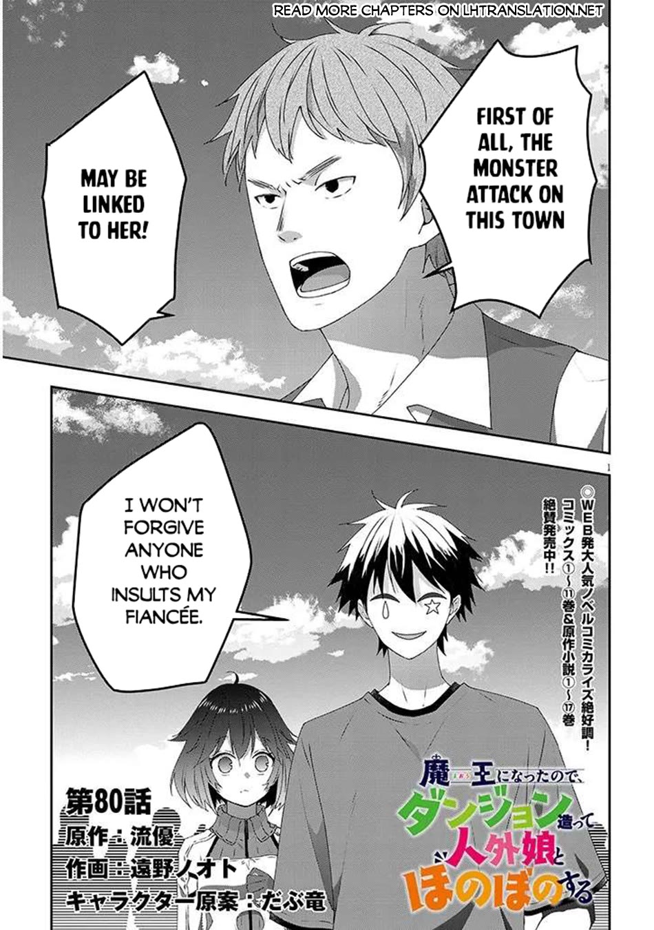Maou ni Natta node, Dungeon Tsukutte Jingai Musume to Honobono suru Chapter 80 page 2 - Chapter 80