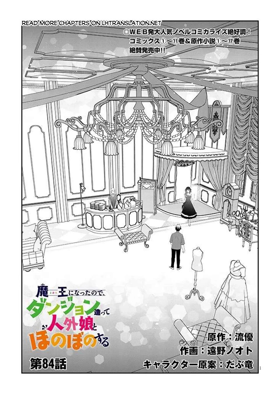 Maou ni Natta node, Dungeon Tsukutte Jingai Musume to Honobono suru Chapter 84 page 2 - Chapter 84