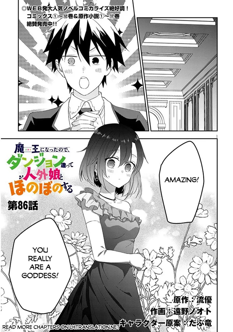 Maou ni Natta node, Dungeon Tsukutte Jingai Musume to Honobono suru Chapter 86 page 2 - Chapter 86
