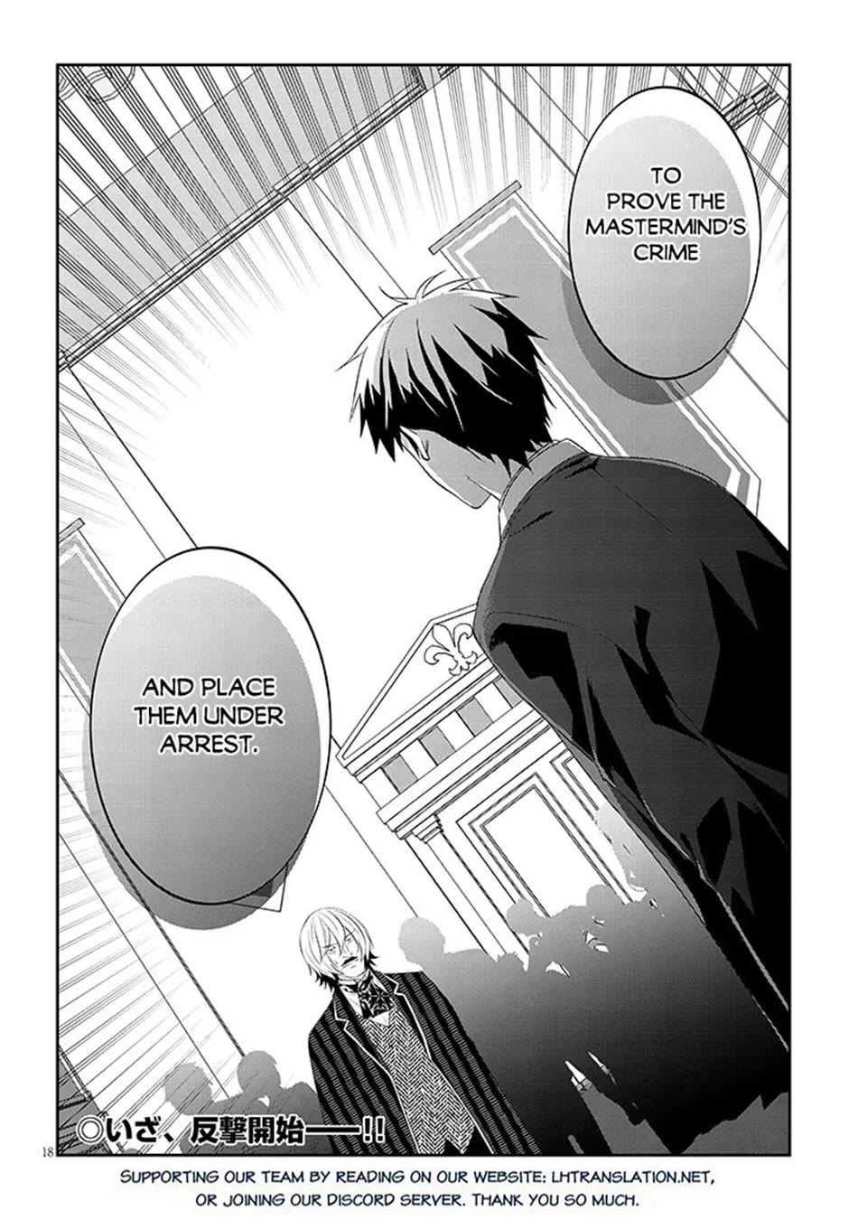 Maou ni Natta node, Dungeon Tsukutte Jingai Musume to Honobono suru Chapter 87 page 19 - Chapter 87