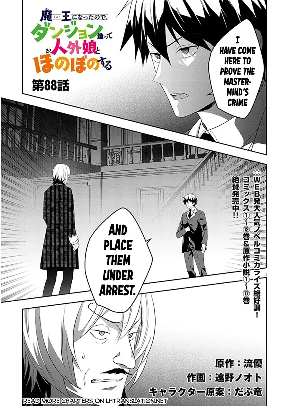 Maou ni Natta node, Dungeon Tsukutte Jingai Musume to Honobono suru Chapter 88 page 2 - Chapter 88