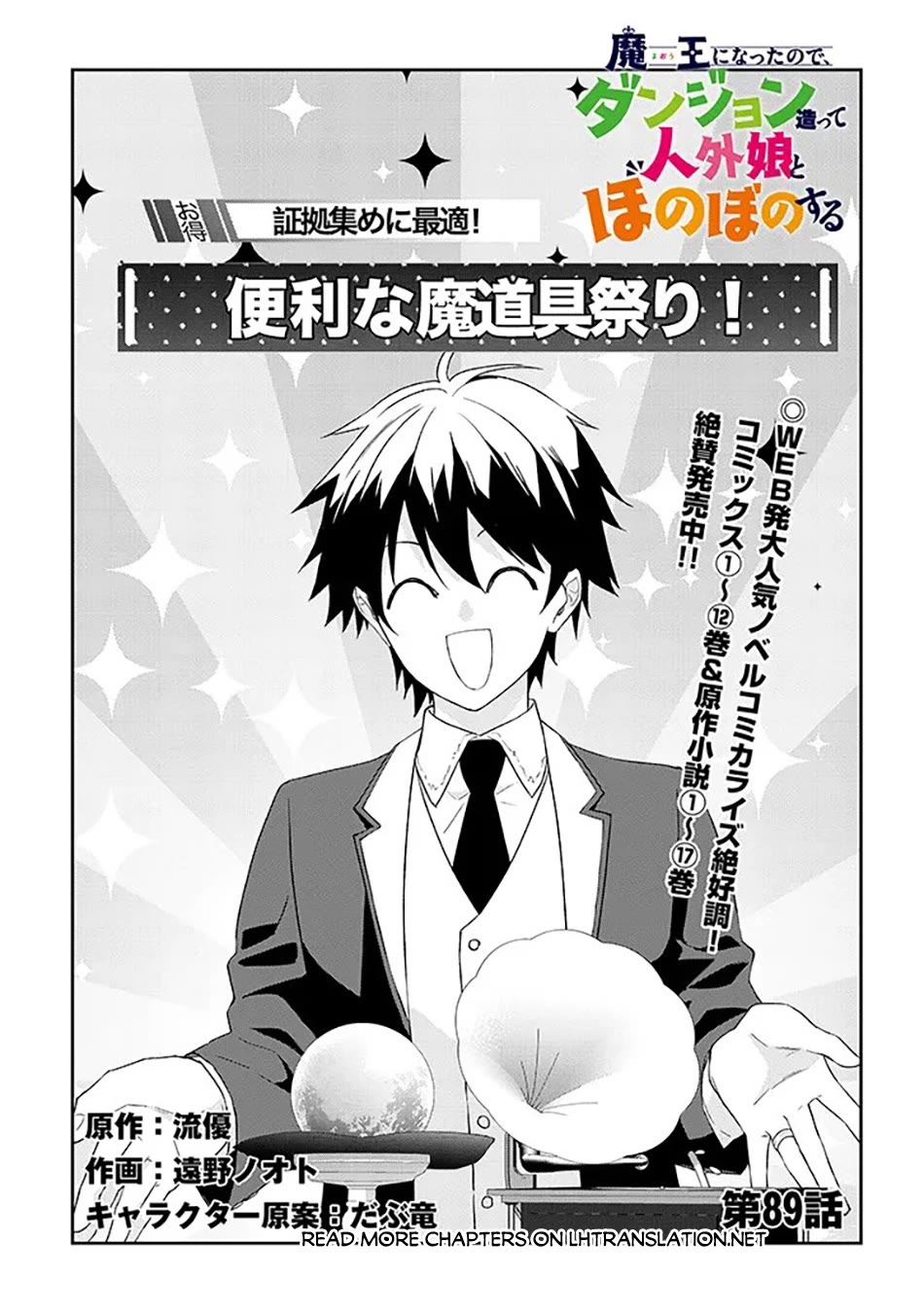 Maou ni Natta node, Dungeon Tsukutte Jingai Musume to Honobono suru Chapter 89 page 2 - Chapter 89