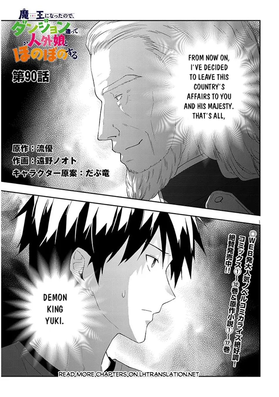 Maou ni Natta node, Dungeon Tsukutte Jingai Musume to Honobono suru Chapter 90 page 2 - Chapter 90