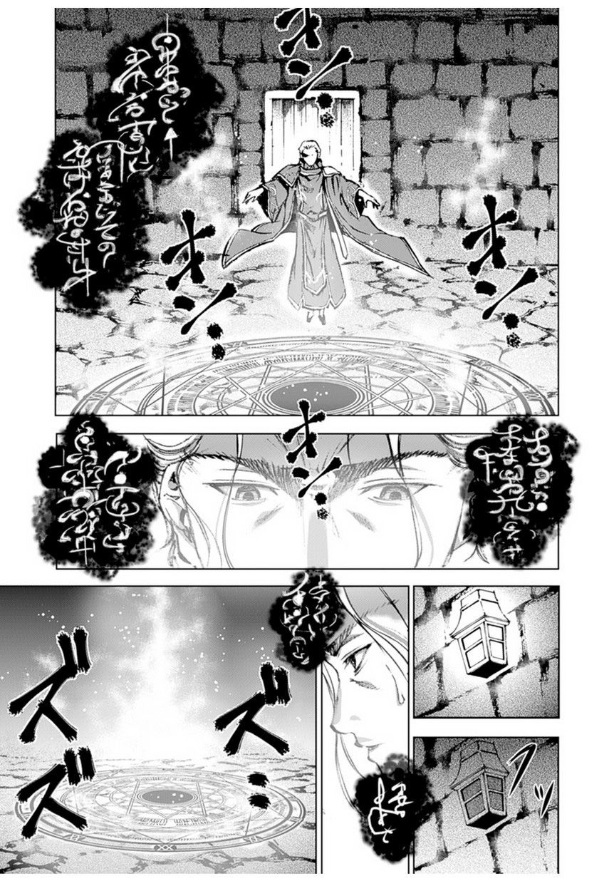 Maou no Hajimekata Chapter 1 page 14 - Chapter 1