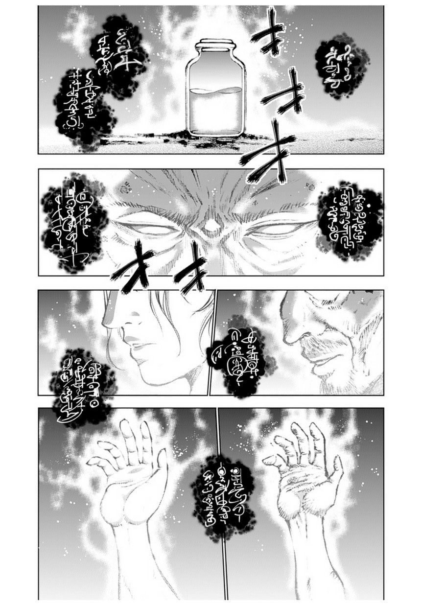 Maou no Hajimekata Chapter 1 page 9 - Chapter 1
