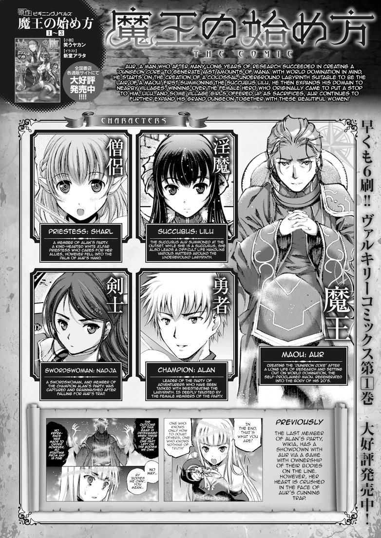 Maou no Hajimekata Chapter 12 page 1 - Chapter 12