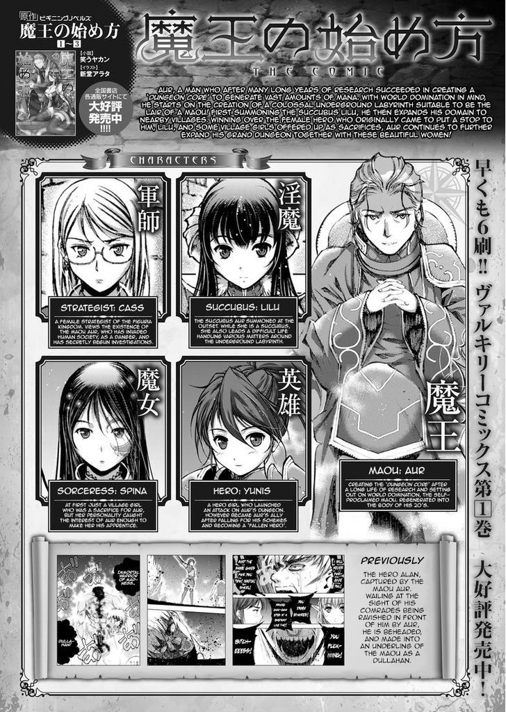 Maou no Hajimekata Chapter 13 page 1 - Chapter 13