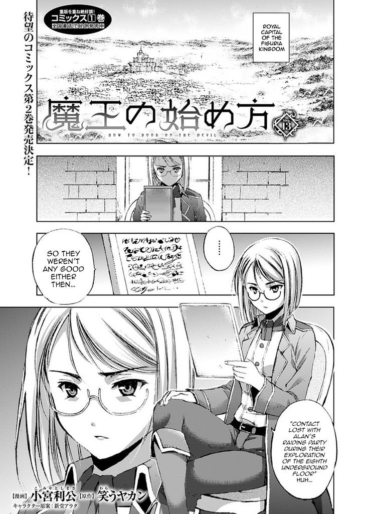 Maou no Hajimekata Chapter 13 page 2 - Chapter 13