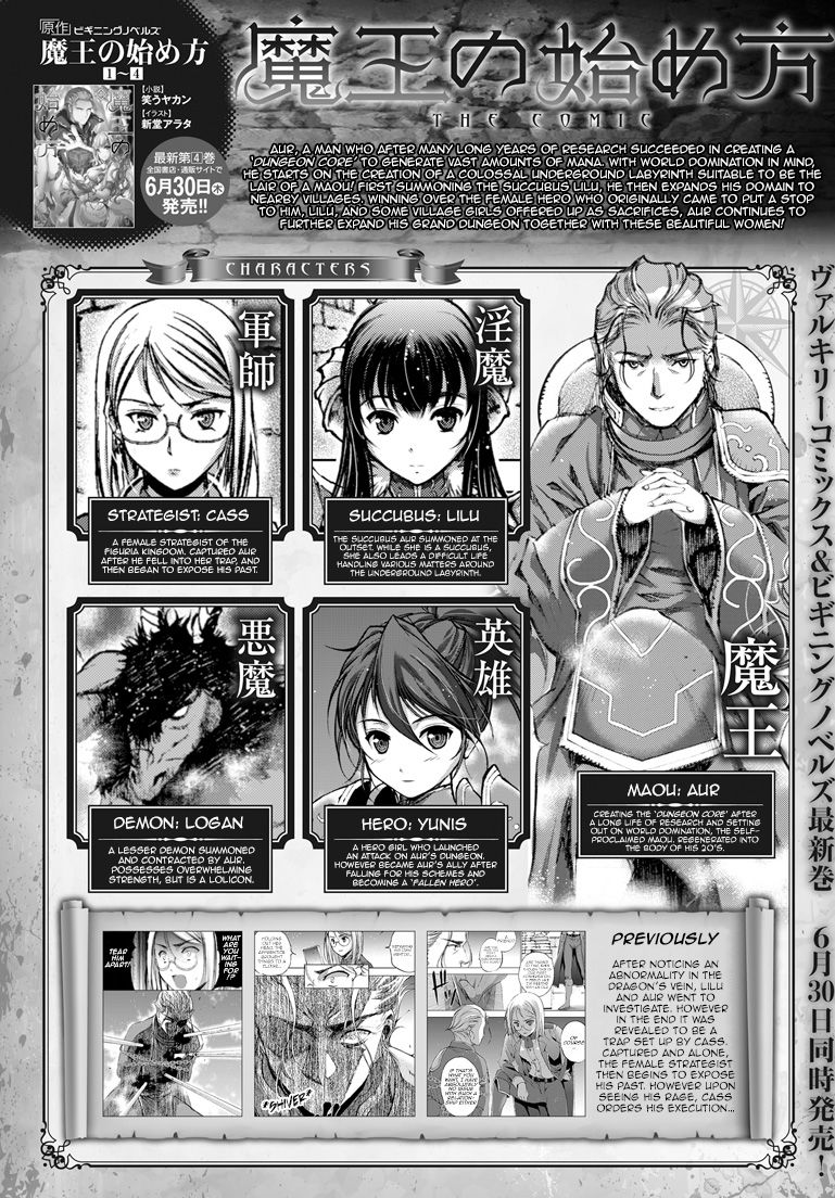 Maou no Hajimekata Chapter 14 page 1 - Chapter 14
