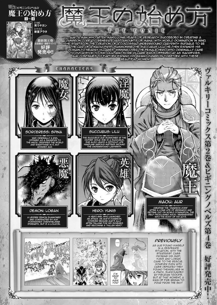 Maou no Hajimekata Chapter 15 page 1 - Chapter 15