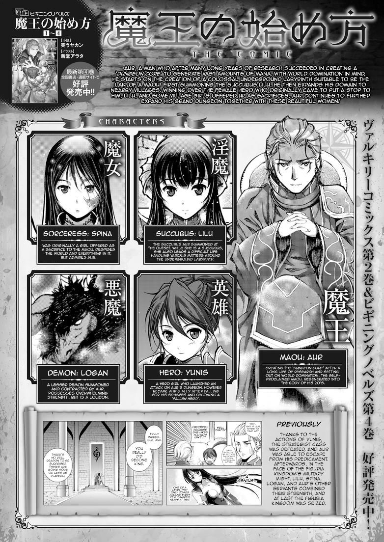 Maou no Hajimekata Chapter 16 page 2 - Chapter 16