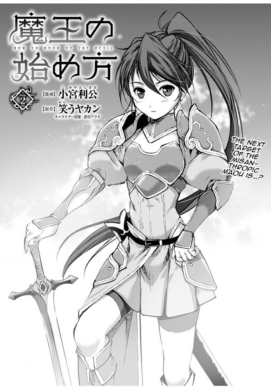 Maou no Hajimekata Chapter 2 page 1 - Chapter 2