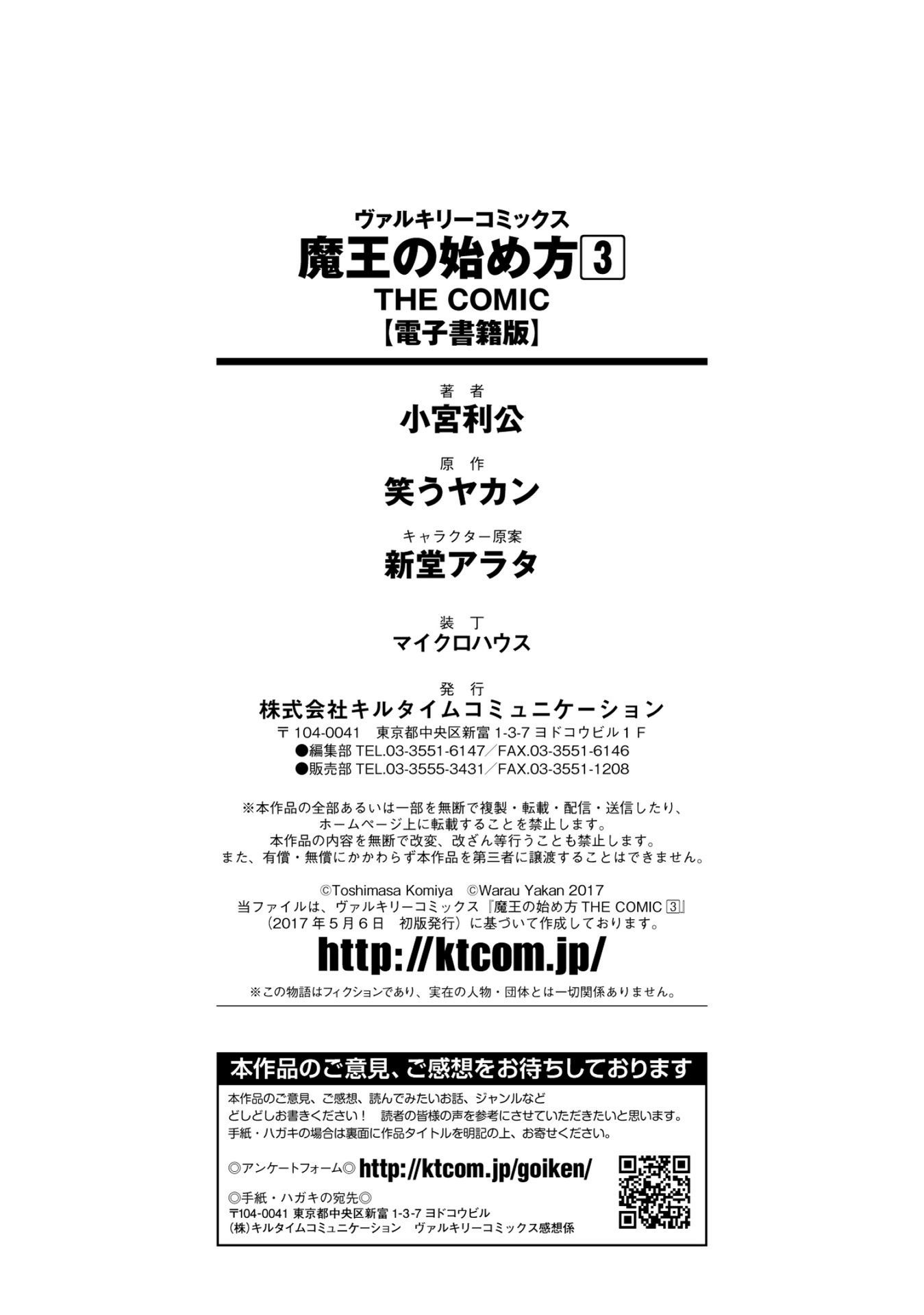 Maou no Hajimekata Chapter 21 page 21 - Chapter 21: Step 21