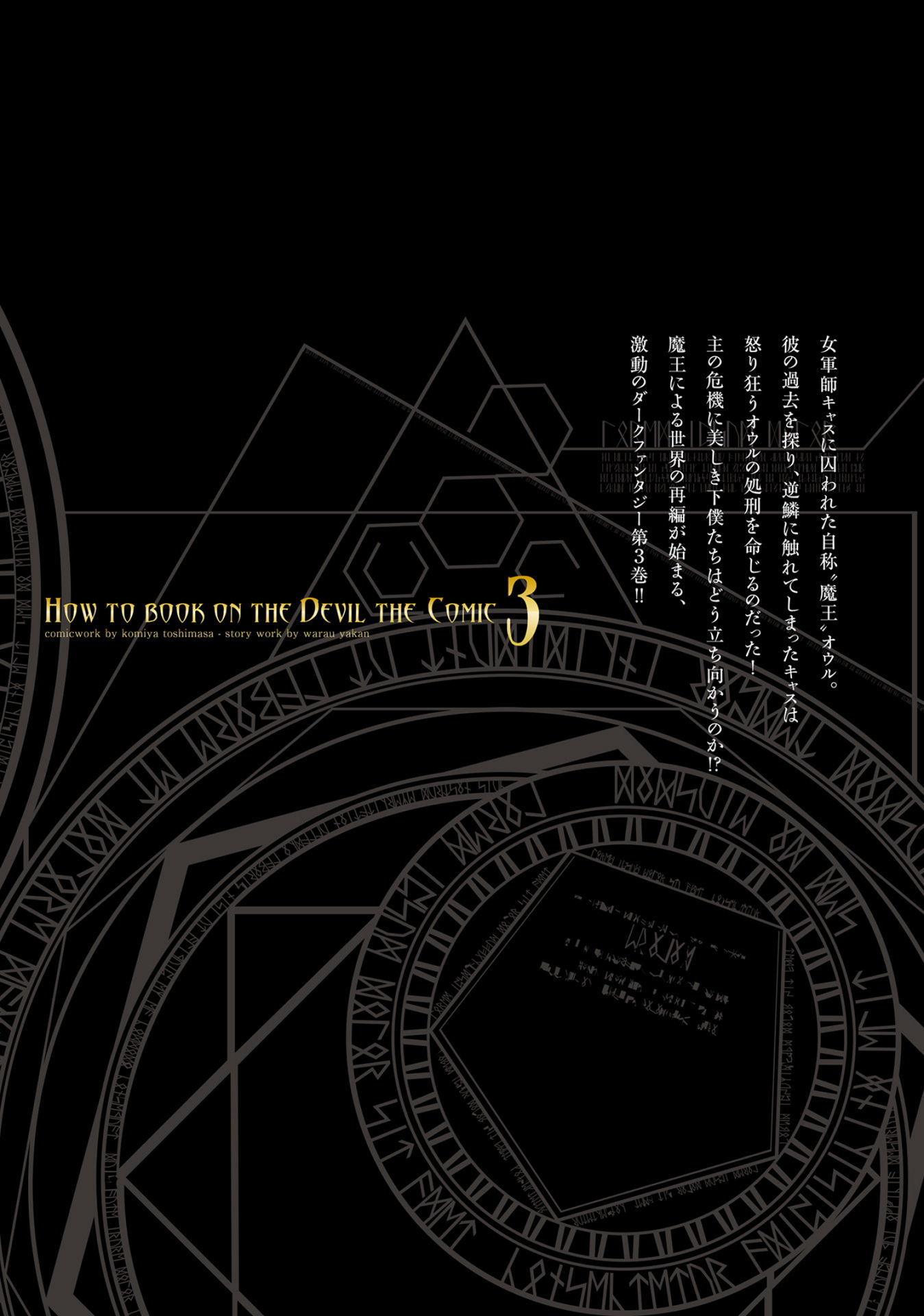 Maou no Hajimekata Chapter 21 page 22 - Chapter 21: Step 21